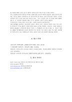 [사회문제론] 독거노인문제의 현황 및 대책-11