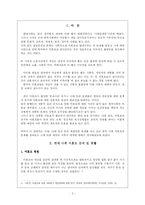 [사회문제론] 한국사회의 미혼모의 현황과 문제와 그에 따른 대책-2
