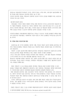 [사회문제론] 한국사회의 미혼모의 현황과 문제와 그에 따른 대책-4