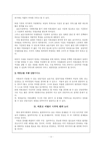 [사회문제론] 한국사회의 미혼모의 현황과 문제와 그에 따른 대책-6