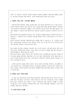 [사회문제론] 한국사회의 미혼모의 현황과 문제와 그에 따른 대책-7