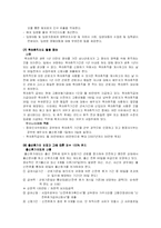 [사회문제론] 한국의 출산율 감소와 대책-6