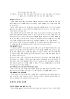 [사회문제론] 한국의 출산율 감소와 대책-7