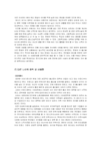 [사회문제론] 한국의 출산율 감소와 대책-9