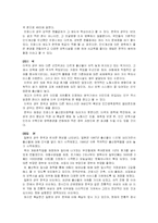 [사회문제론] 한국의 출산율 감소와 대책-10