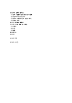 [사회문제론] 한국의 출산율 감소와 대책-14