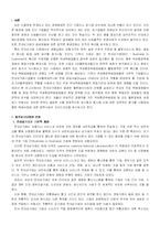 [물류,산업공학,택배,경영학] 전자상거래 성장에 따른 택배물류의 개선 방안-2