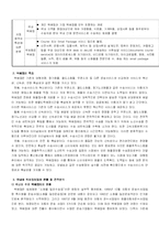 [물류,산업공학,택배,경영학] 전자상거래 성장에 따른 택배물류의 개선 방안-5