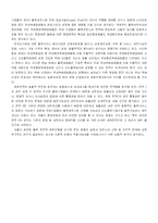 [물류,산업공학,택배,경영학] 전자상거래 성장에 따른 택배물류의 개선 방안-13