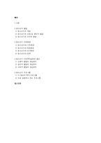[인간행동과 사회환경] 청소년기-1