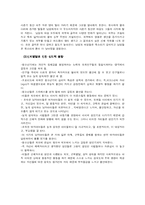 [인간행동과 사회환경] 청소년기-4