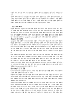 [인간행동과 사회환경] 청소년기-6