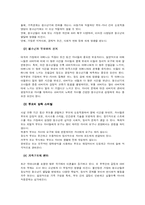[인간행동과 사회환경] 청소년기-9