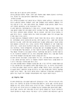[인간행동과 사회환경] 청소년기-11
