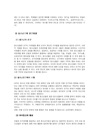 [인간행동과 사회환경] 청소년기-12