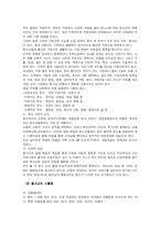 [인간행동과 사회환경] 청소년기-14