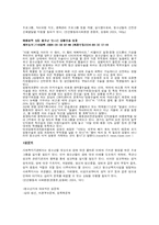 [인간행동과 사회환경] 청소년기-17