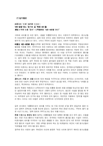 [인간행동과 사회환경] 청소년기-18