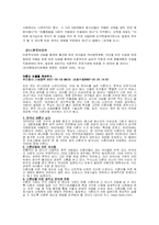 [인간행동과 사회환경] 청소년기-19