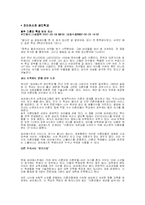 [인간행동과 사회환경] 청소년기-20
