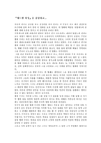 『데드맨 워킹』을 감상하고...-1