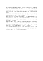 『데드맨 워킹』을 감상하고...-2