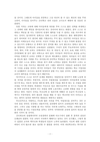 [교육철학] 『꿈꾸는 간디학교 아이들』을 읽고-2