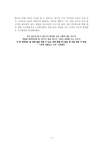 [교육철학] 『꿈꾸는 간디학교 아이들』을 읽고-3