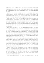 [교육철학] ‘500년 명문가의 자녀교육’을 읽고-2