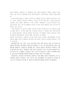 [교육철학] ‘500년 명문가의 자녀교육’을 읽고-3