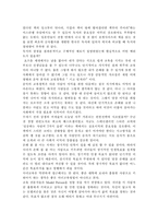 [교육철학] “5백년 명문가의 자녀교육”을 읽고-2