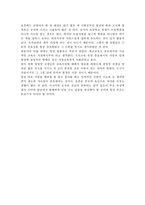 [교육철학] “5백년 명문가의 자녀교육”을 읽고-3