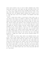 [교육철학 및 교육사] 훌륭한 교사가 되는 길을 읽고-2