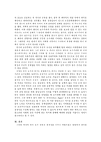 [현대정치사상] 한국의 보수주의-5