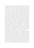 [교육학개론] 창가의 토토를 읽고-2