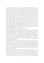 [교육학개론] 창가의 토토를 읽고-3