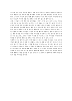 [교육학개론] 창가의 토토를 읽고-4