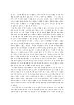 [교육학개론] 창가의 토토를 읽고-2