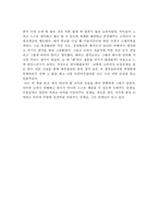 [교육학개론] 창가의 토토를 읽고-3