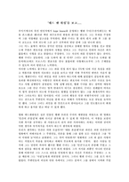 ‘데드 맨 워킹’을 보고.....-1