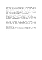 ‘데드 맨 워킹’을 보고.....-2