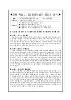 [일반사회교재 연구 및 지도법] 고등학교 경제 지도안-4