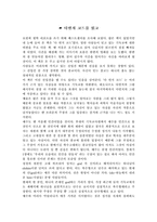 다빈치 코드를 읽고-1