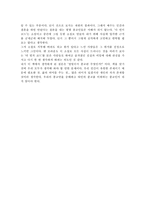 다빈치 코드를 읽고-2