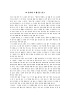 걸리버 여행기를 읽고-1