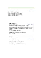 [심리학설문지통계] 화장실이용실태조사설문지통계-3