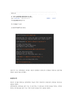 [심리학설문지통계] 화장실이용실태조사설문지통계-4