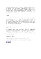 [심리학설문지통계] 화장실이용실태조사설문지통계-10