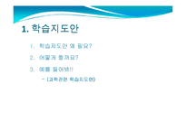 [교재 연구와 지도방법] 과학과 교재 연구와 지도방법-3