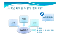 [교재 연구와 지도방법] 과학과 교재 연구와 지도방법-5